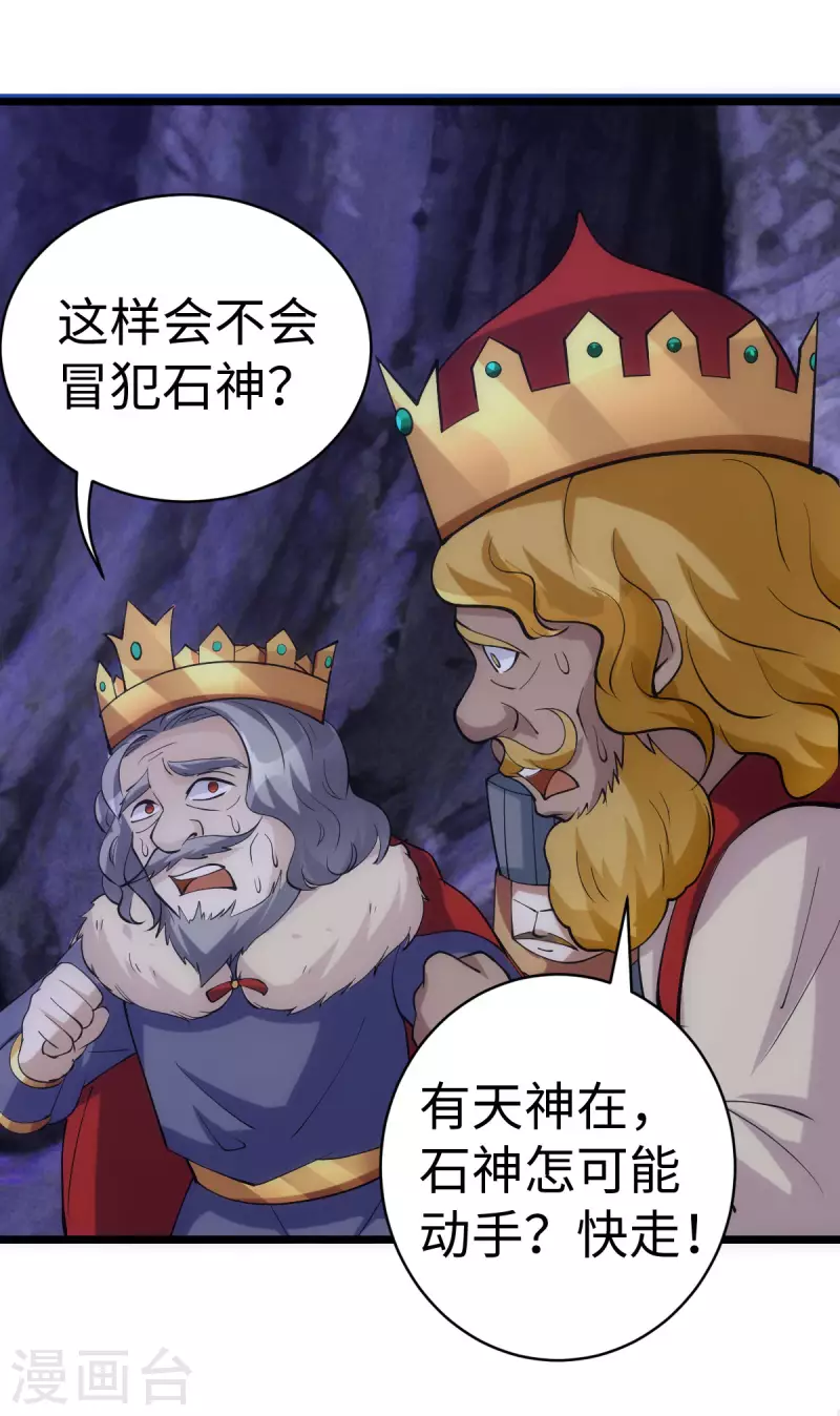 第87话33
