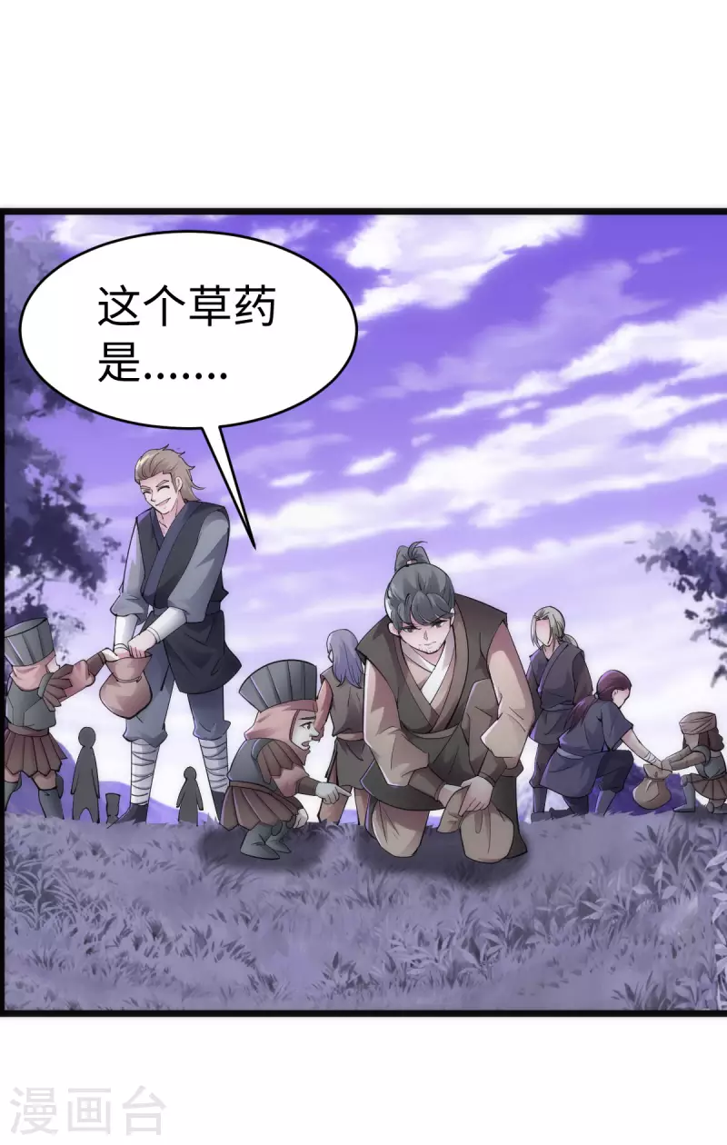 第87话6