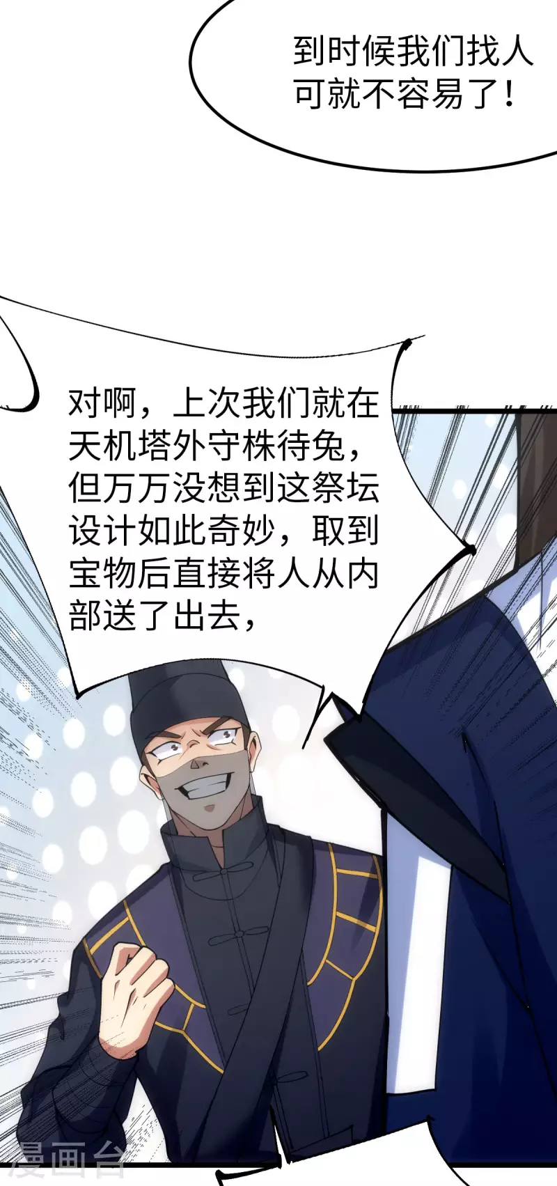 第89话12