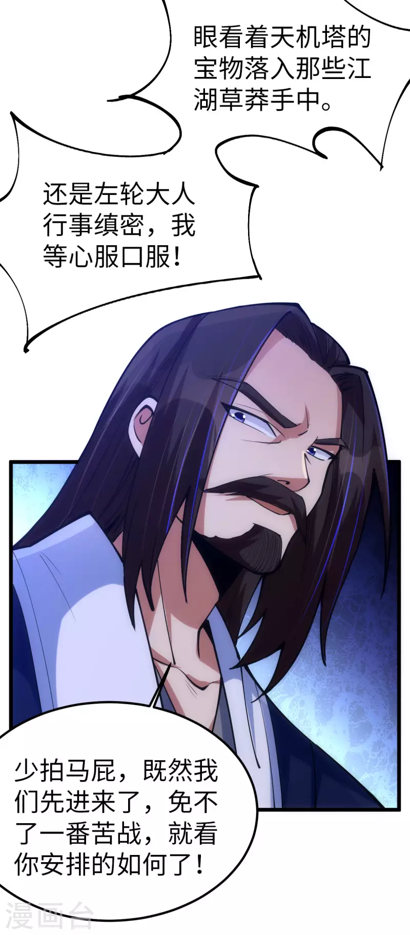 第89话13