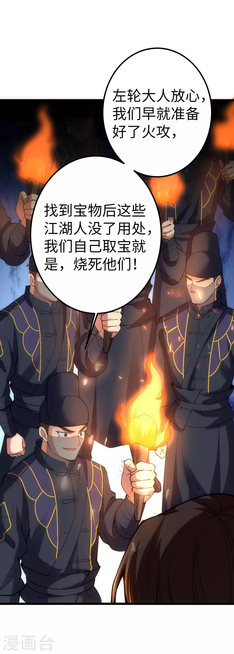 第89话14