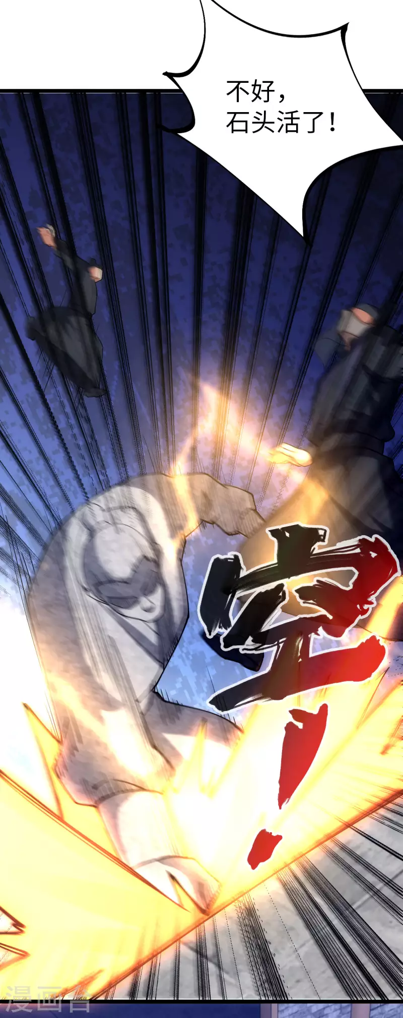 第89话22