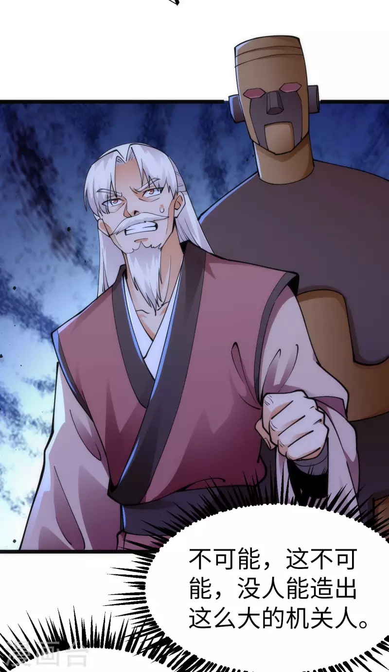 第89话25