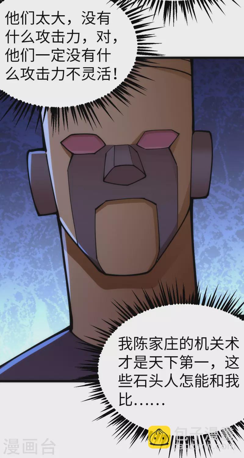 第89话26