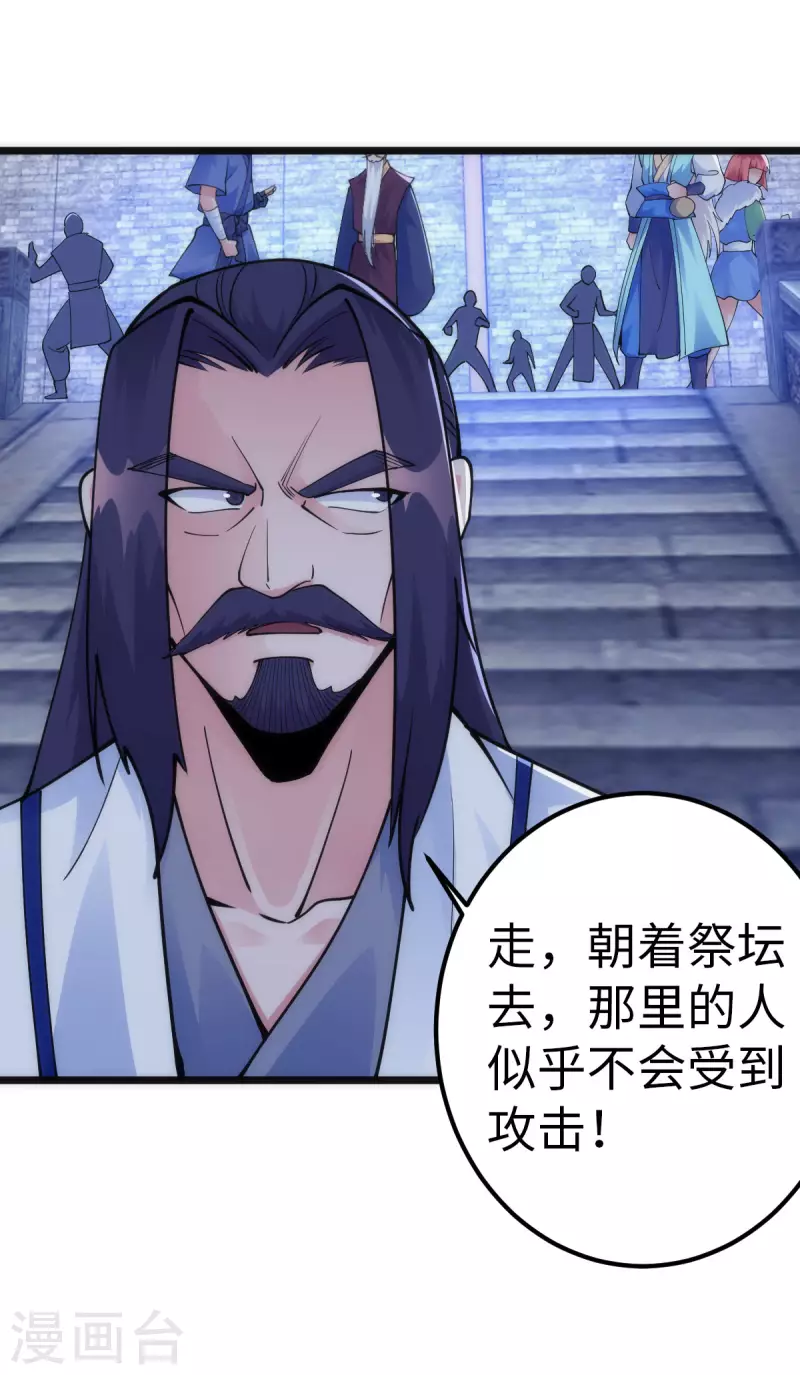第89话29