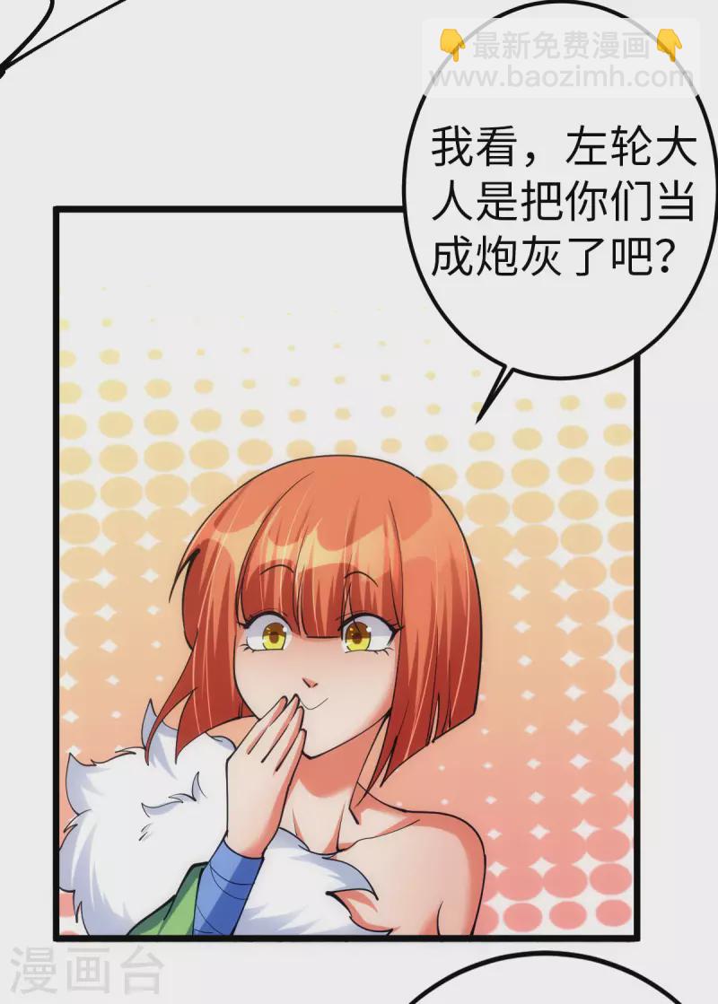 第89话3