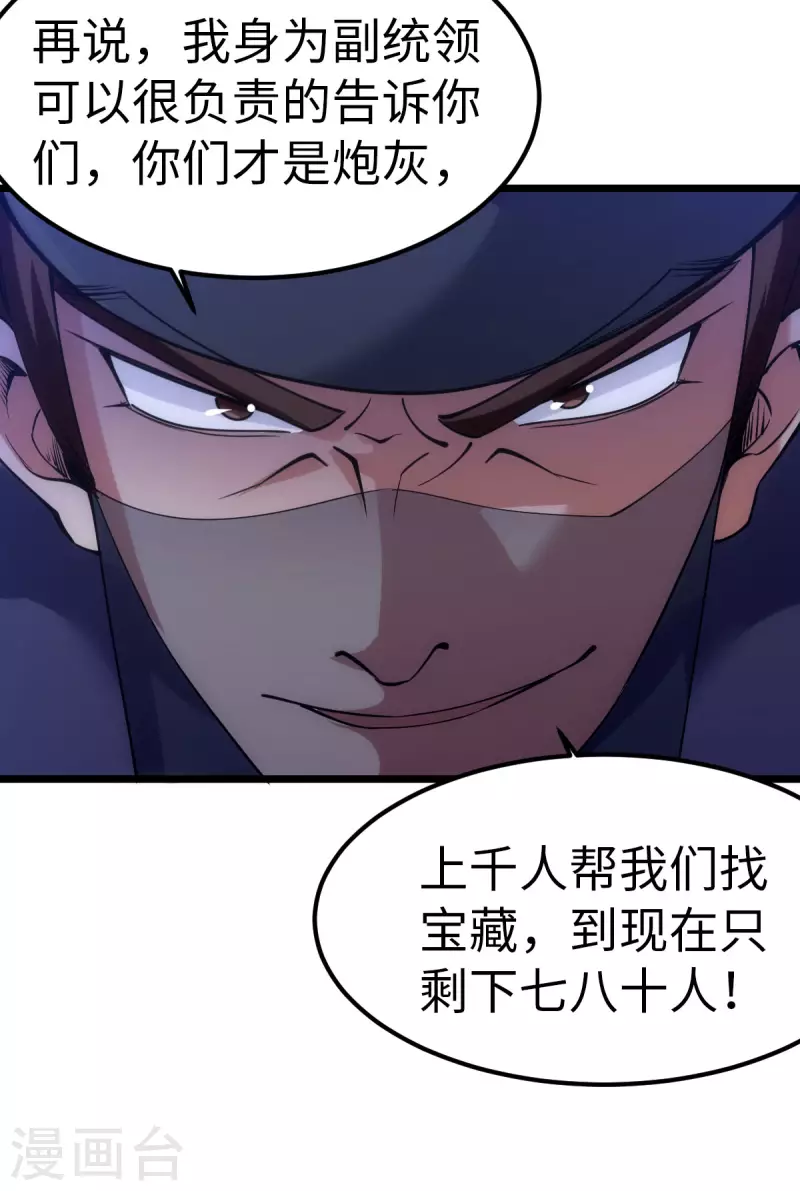 第89话5