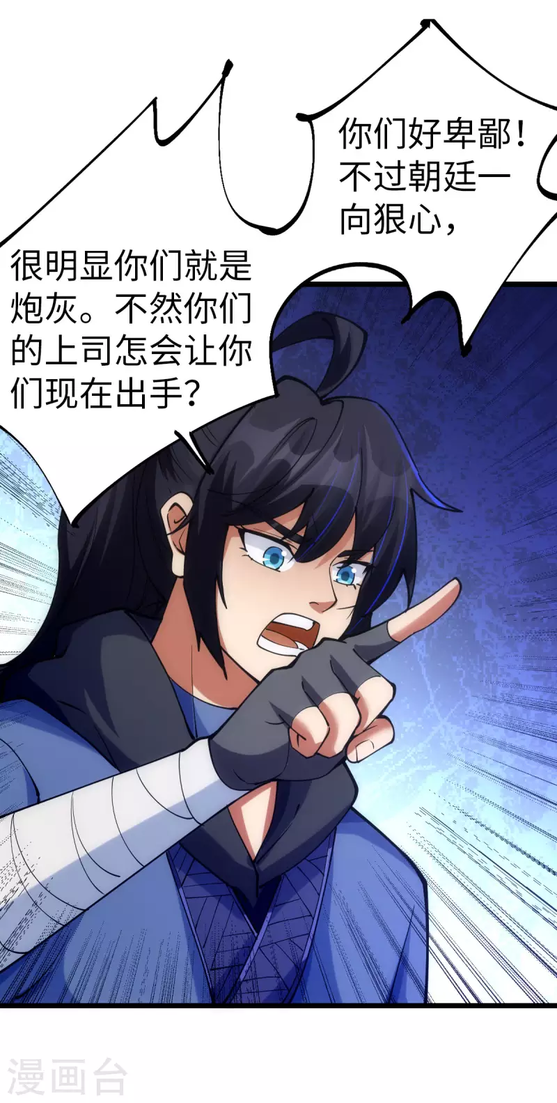 第89话6