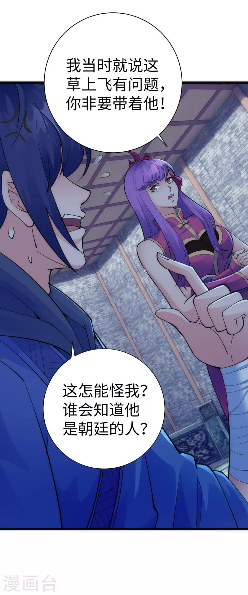 第90话19
