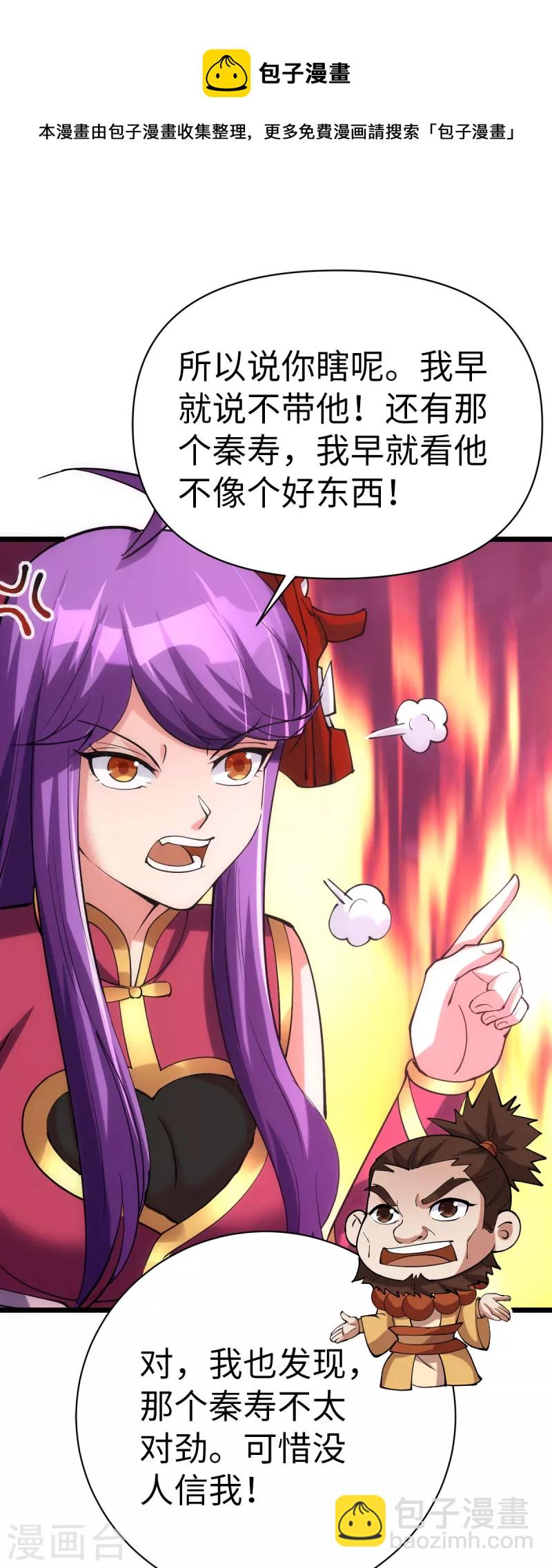 第90话20