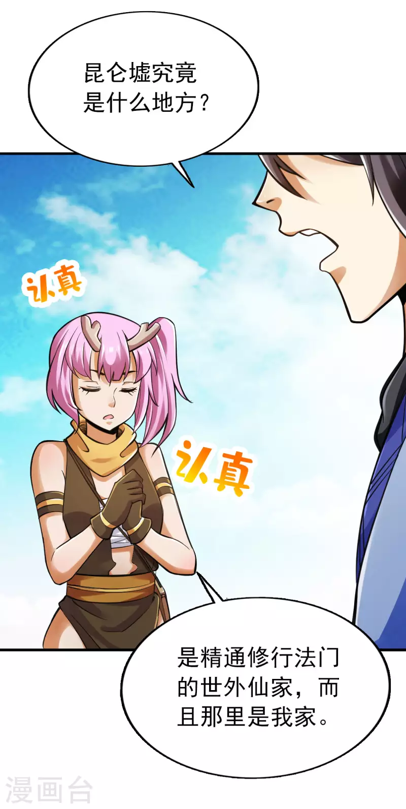 第93话10