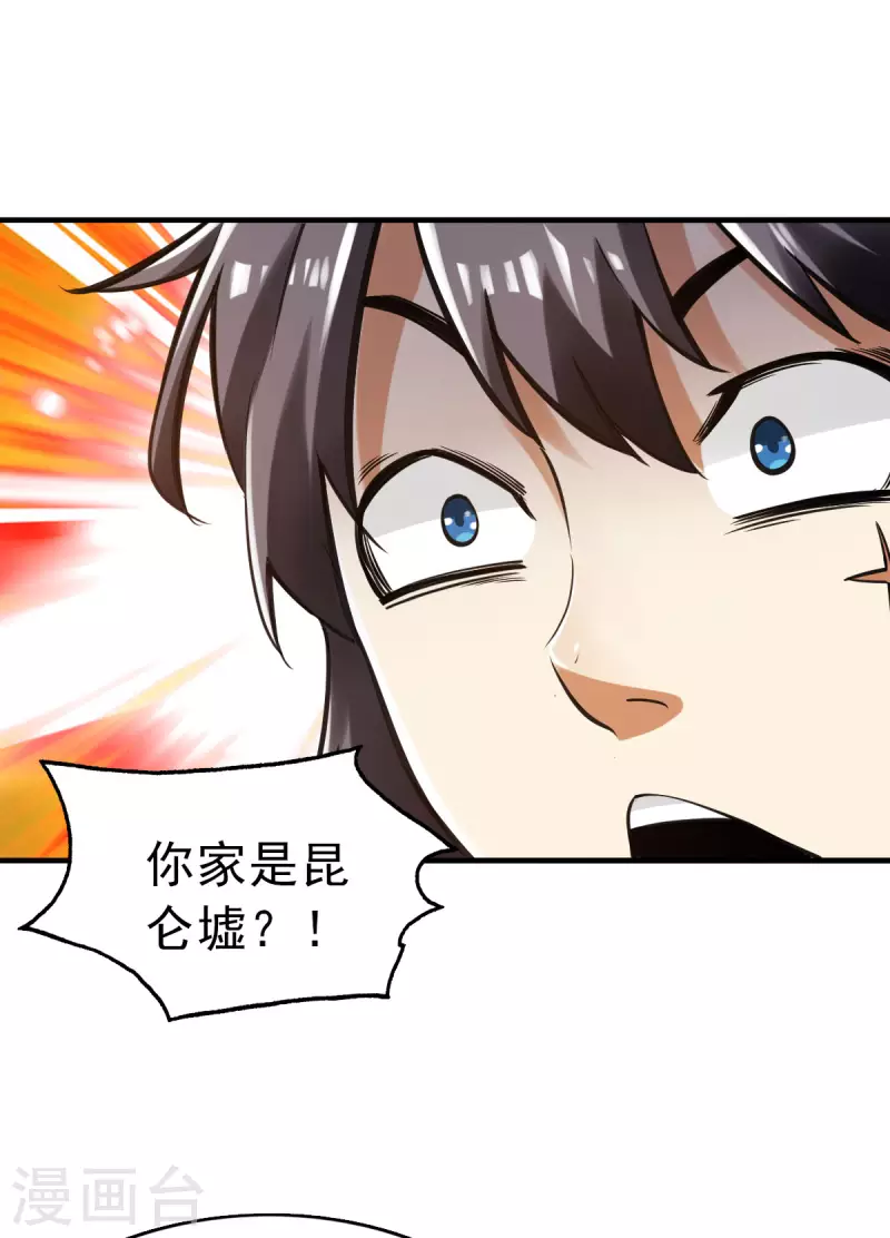 第93话11