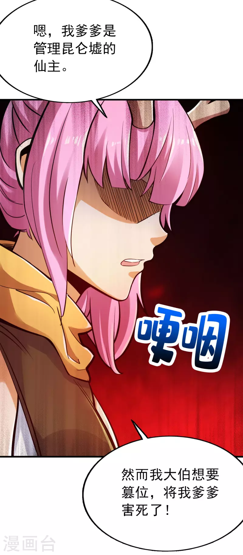 第93话12