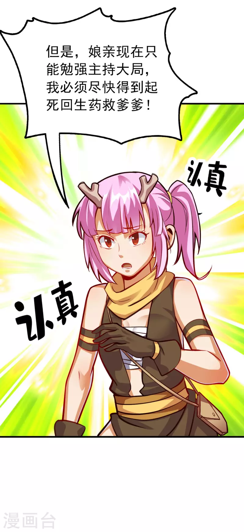 第93话15