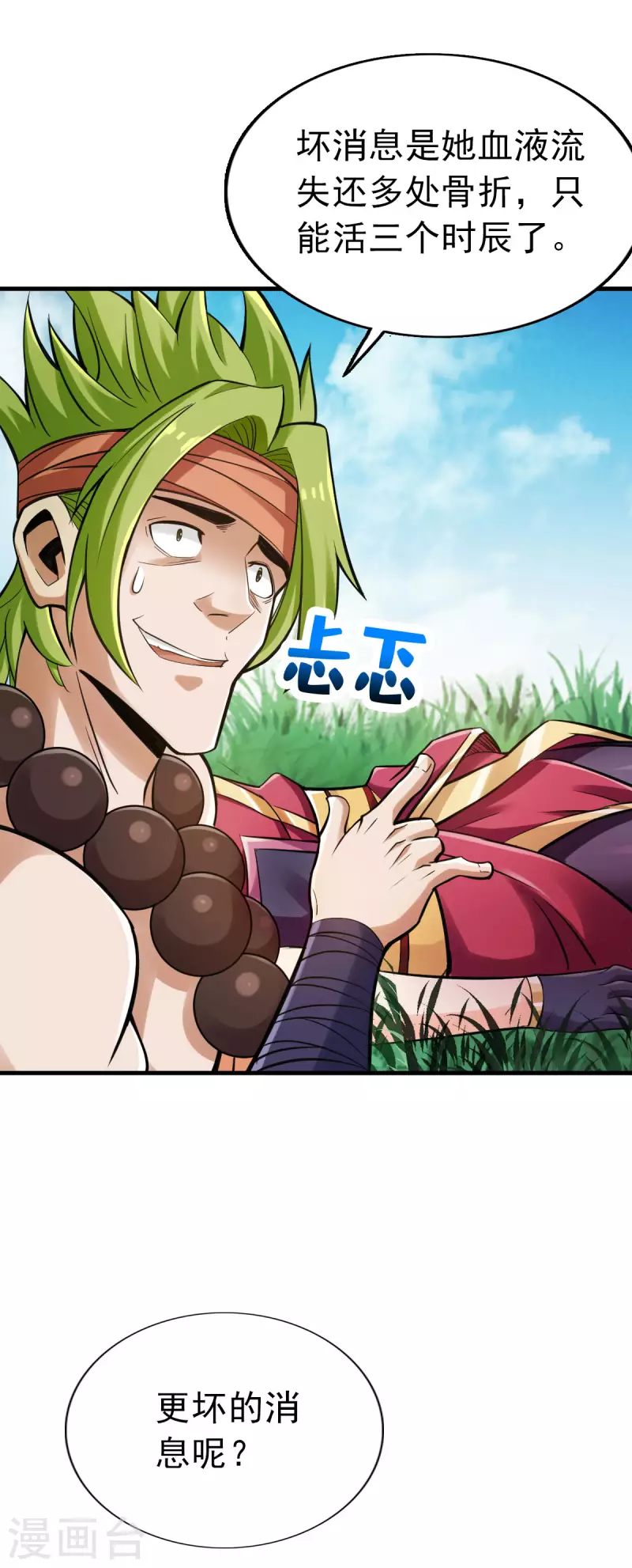 第93话2