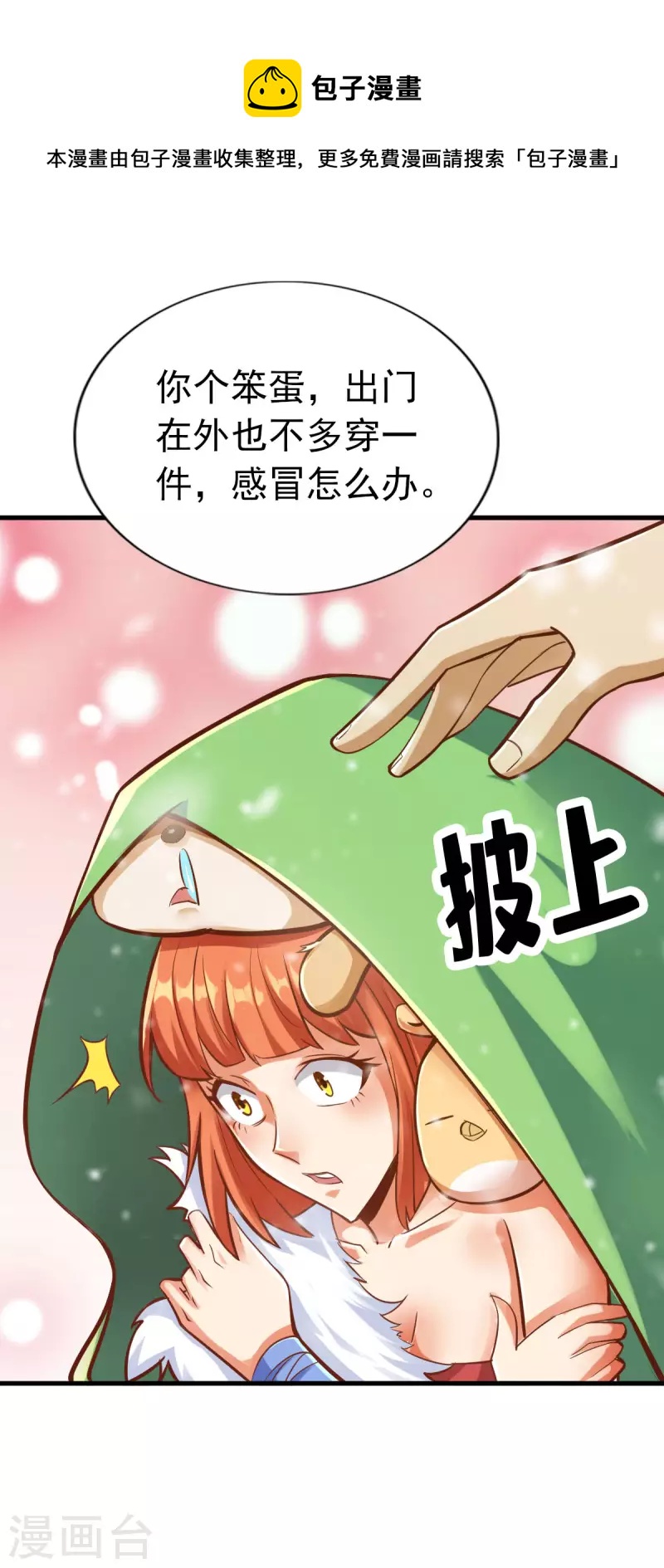 第93话26