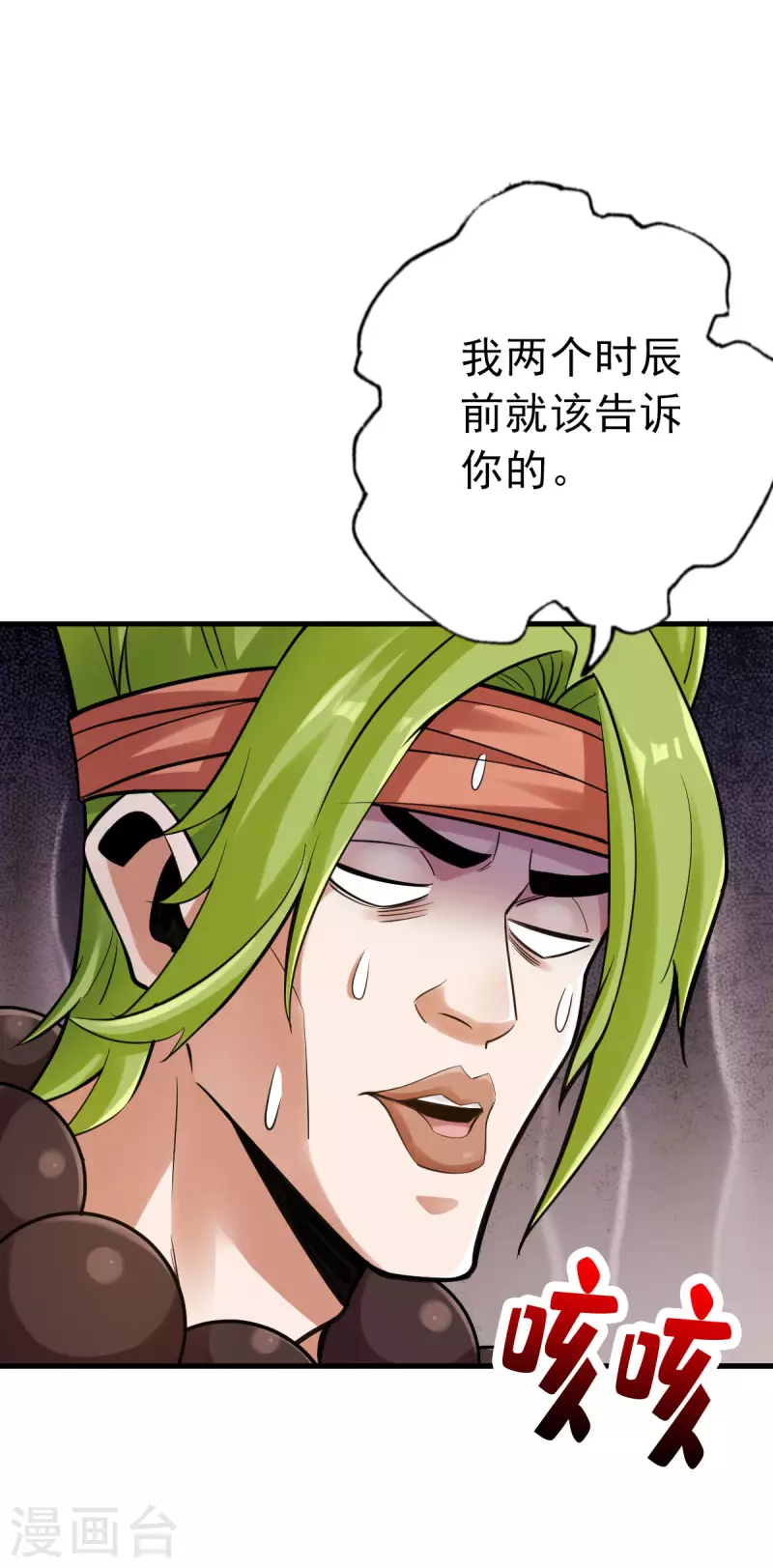 第93话3