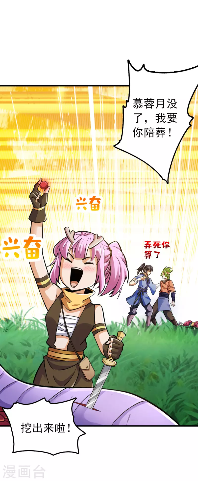 第93话4