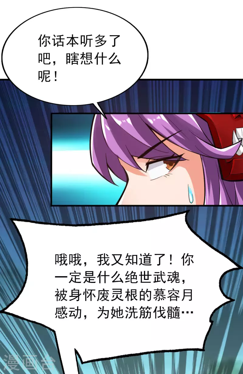 第102话5