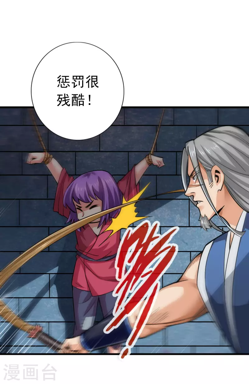 第103话11