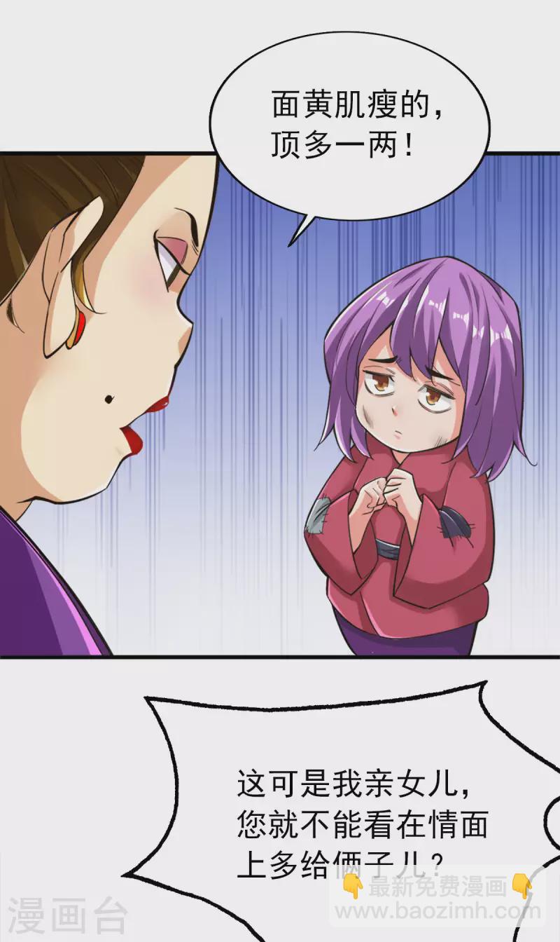 第103话3