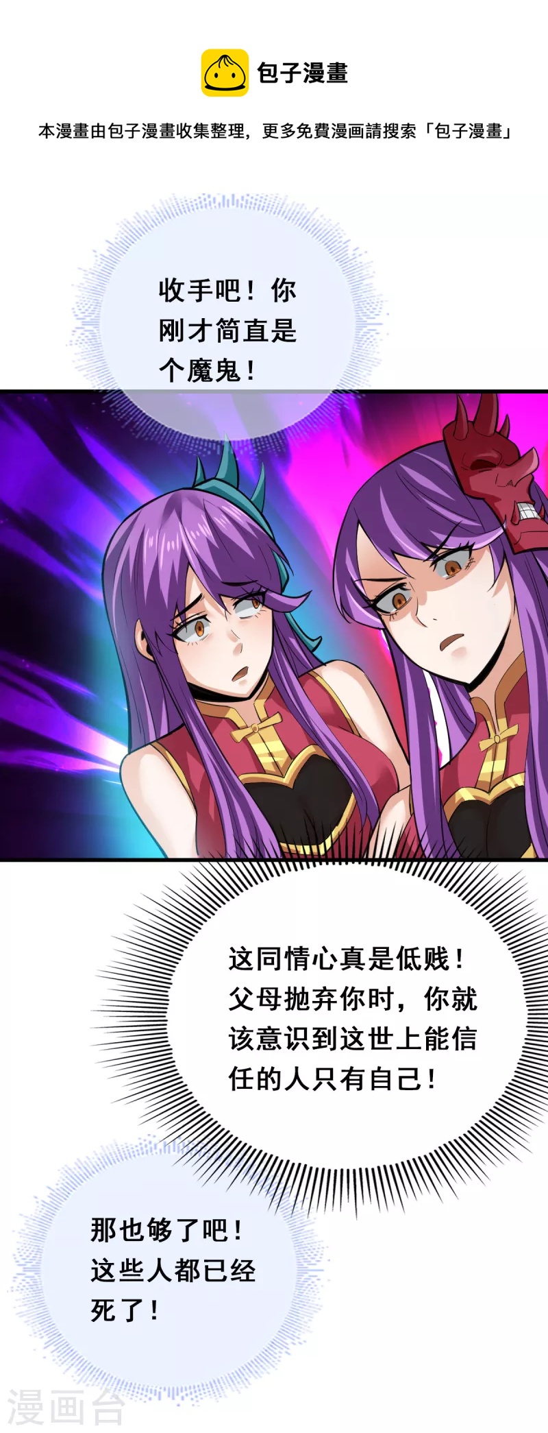 第105话11