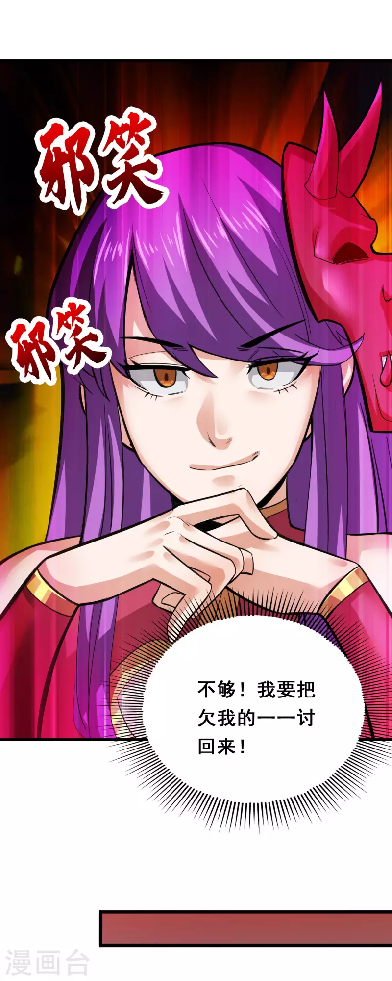 第105话12