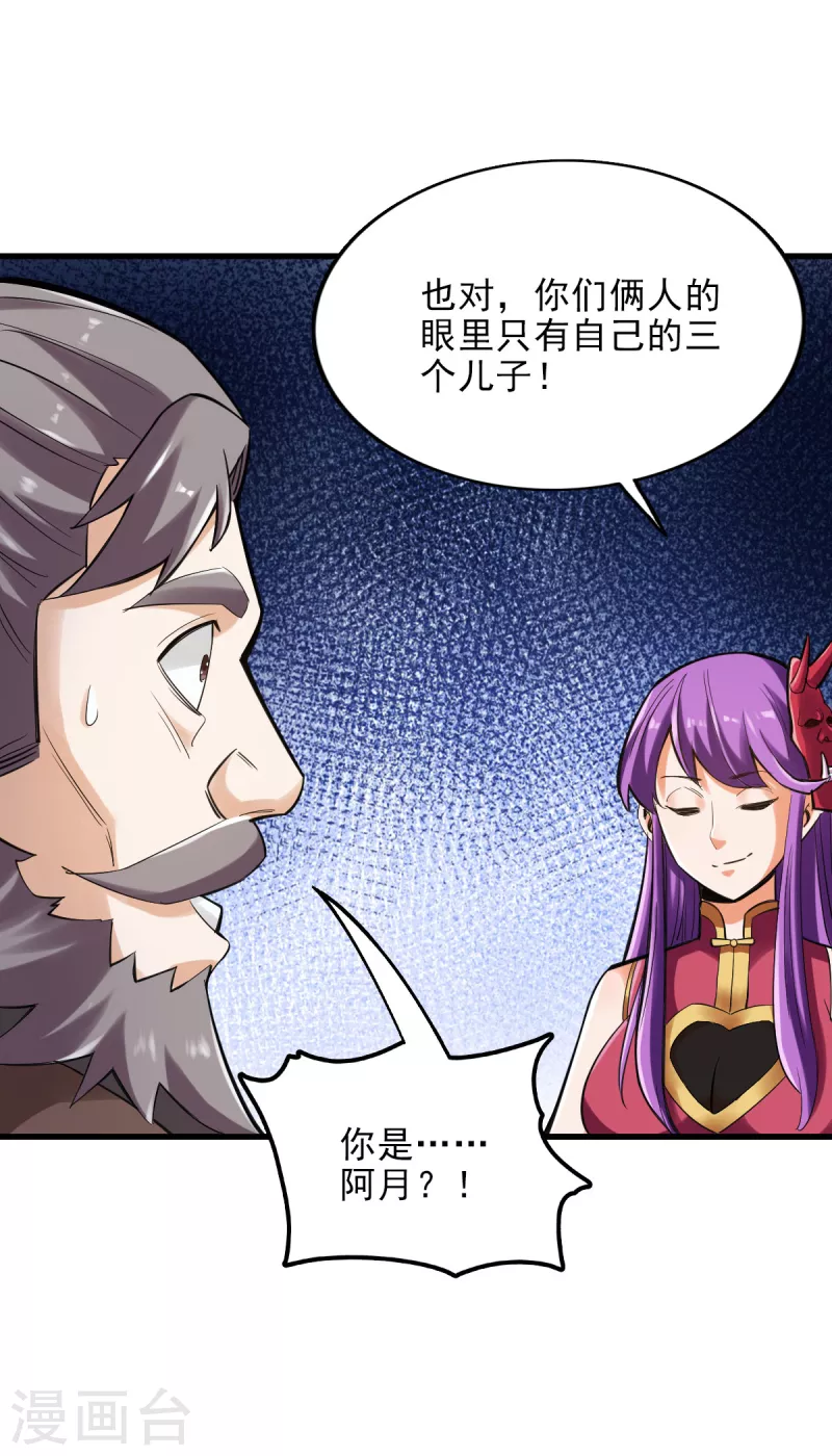 第105话16