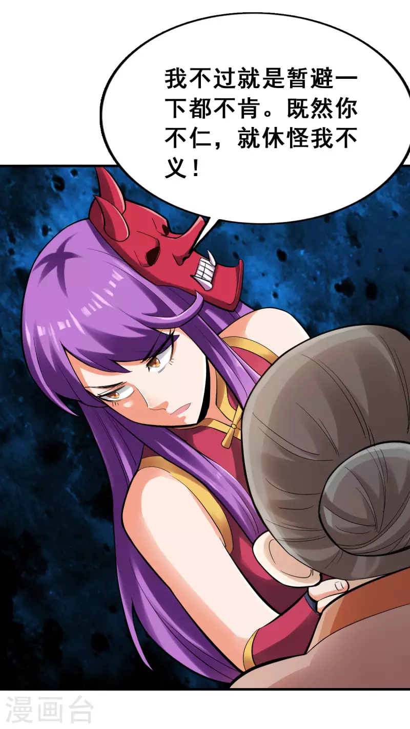 第105话3