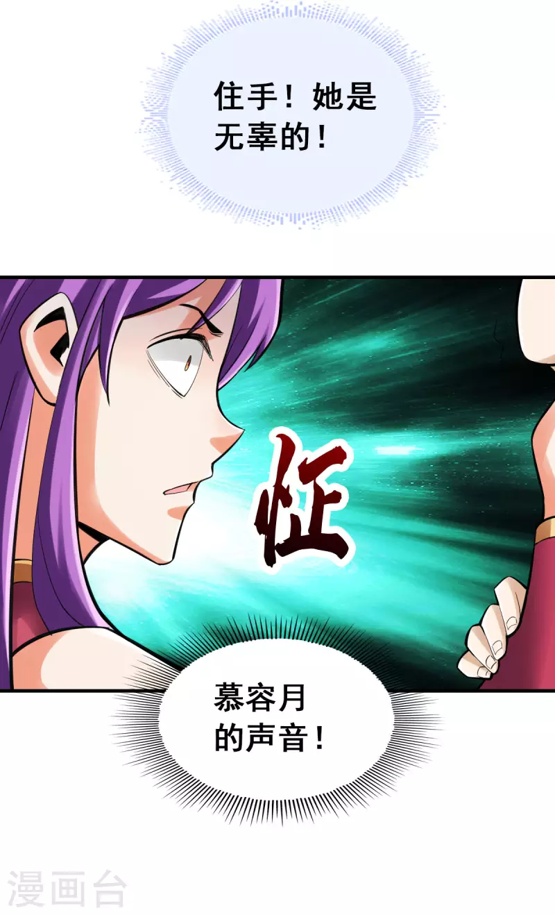 第105话4