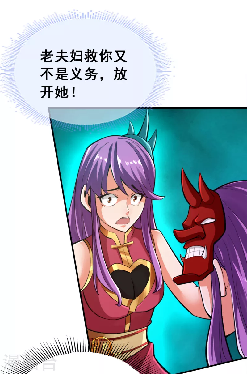 第105话5