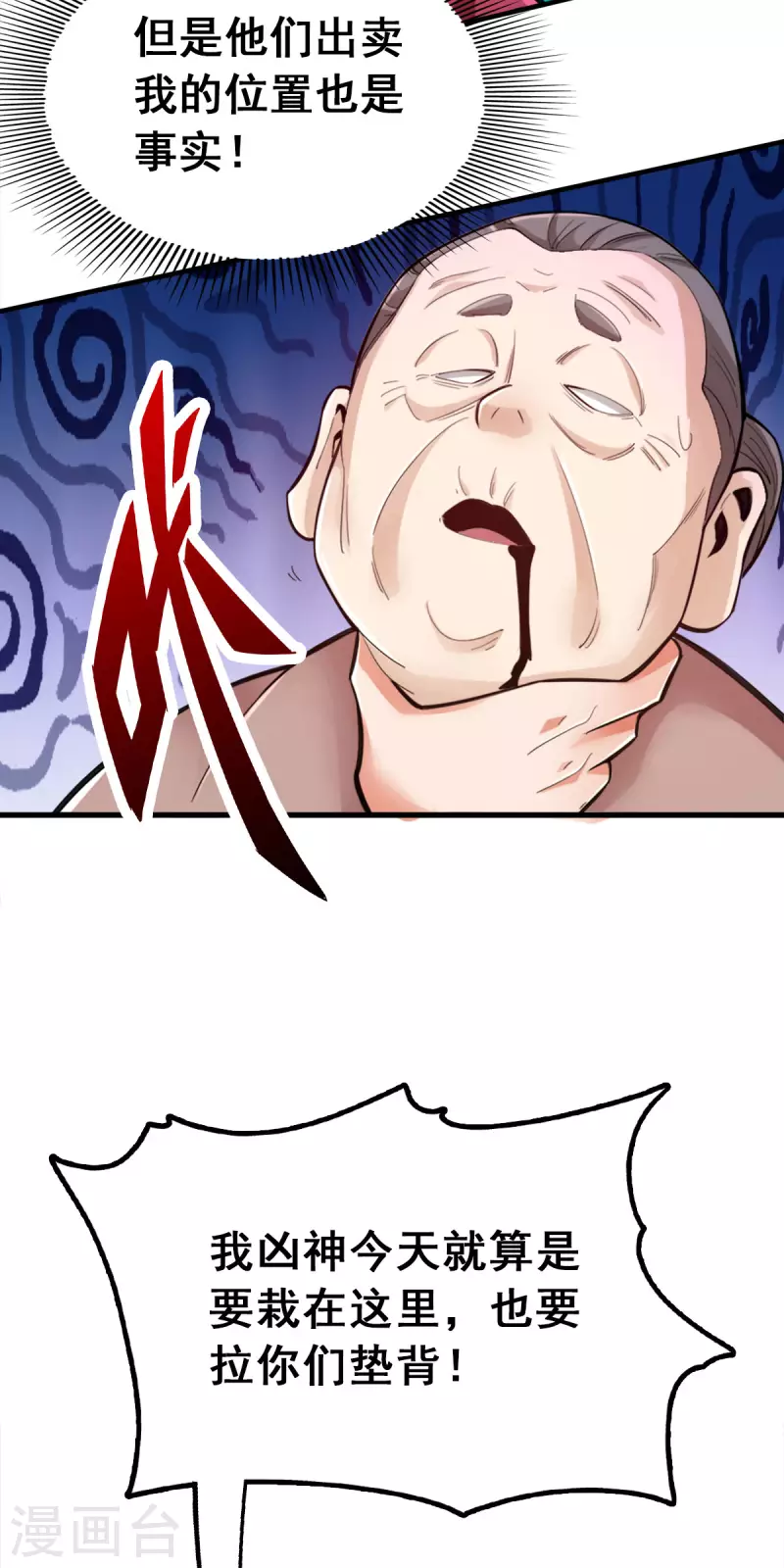 第105话6