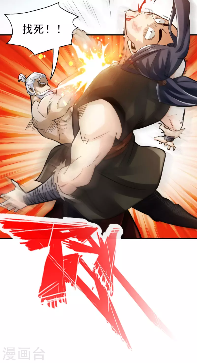 第109话17