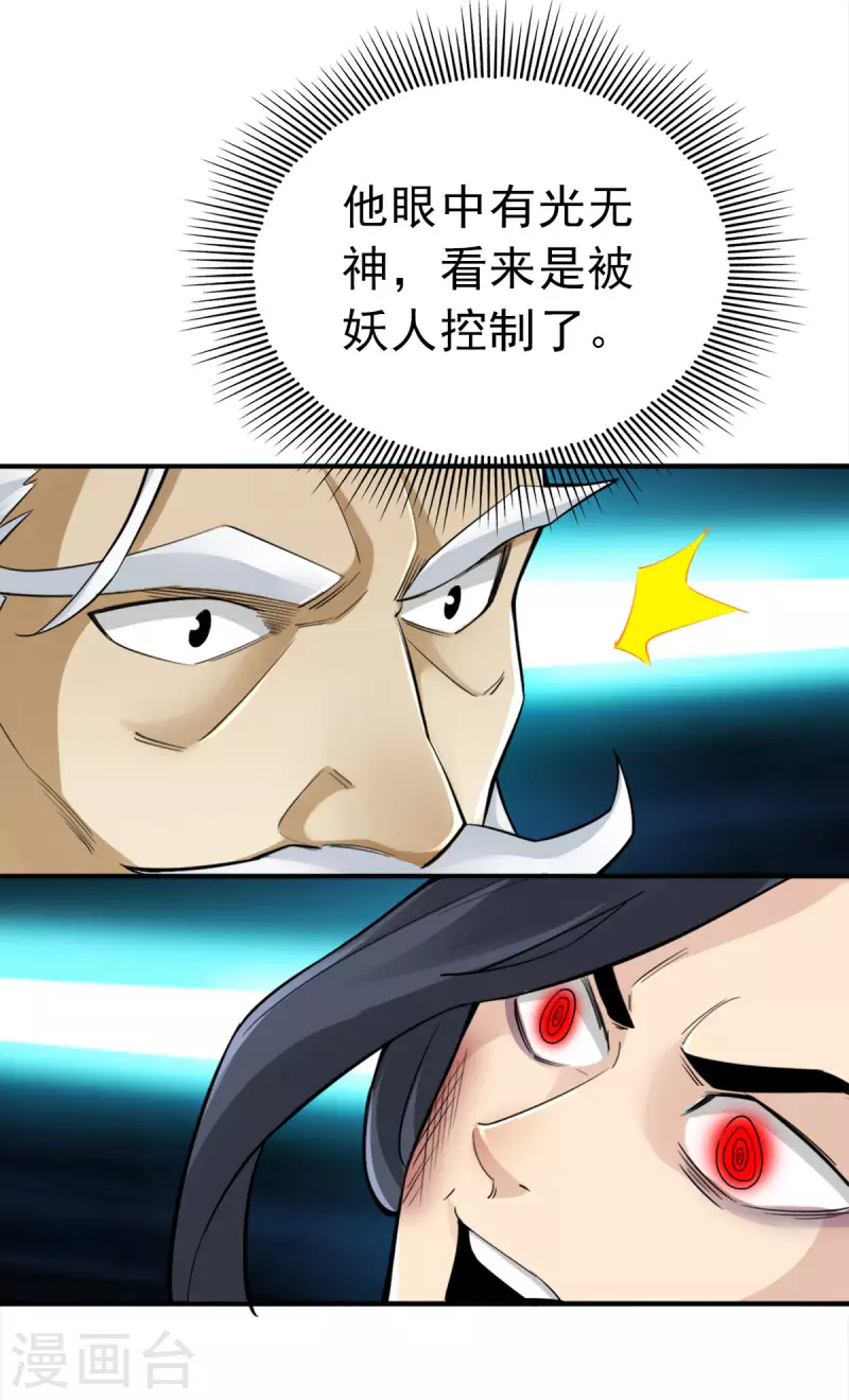 第109话2
