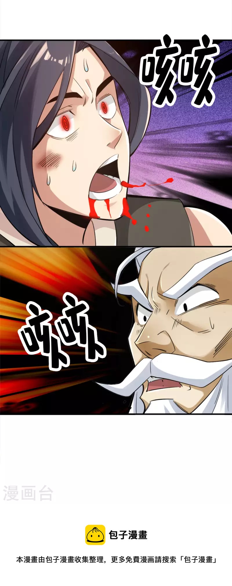 第109话24