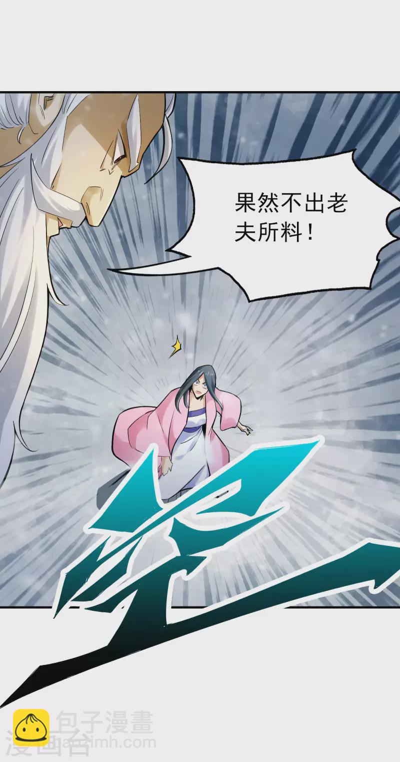 第109话6
