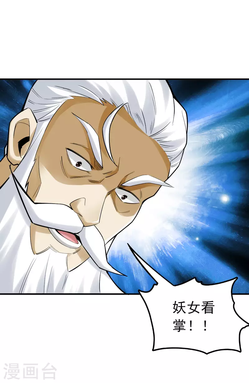第109话7