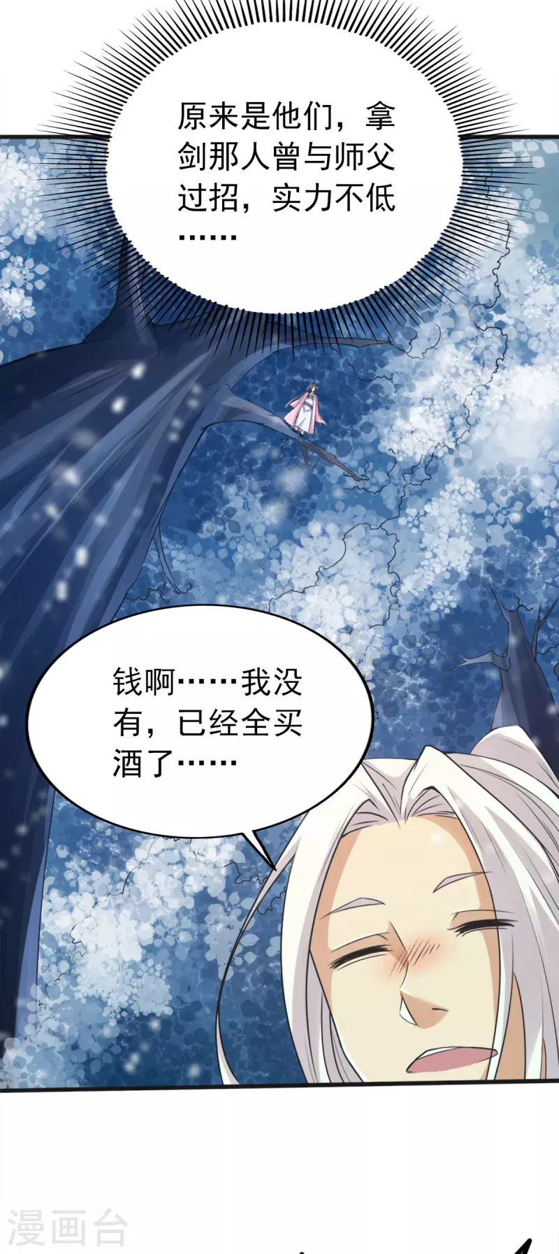 第110话11