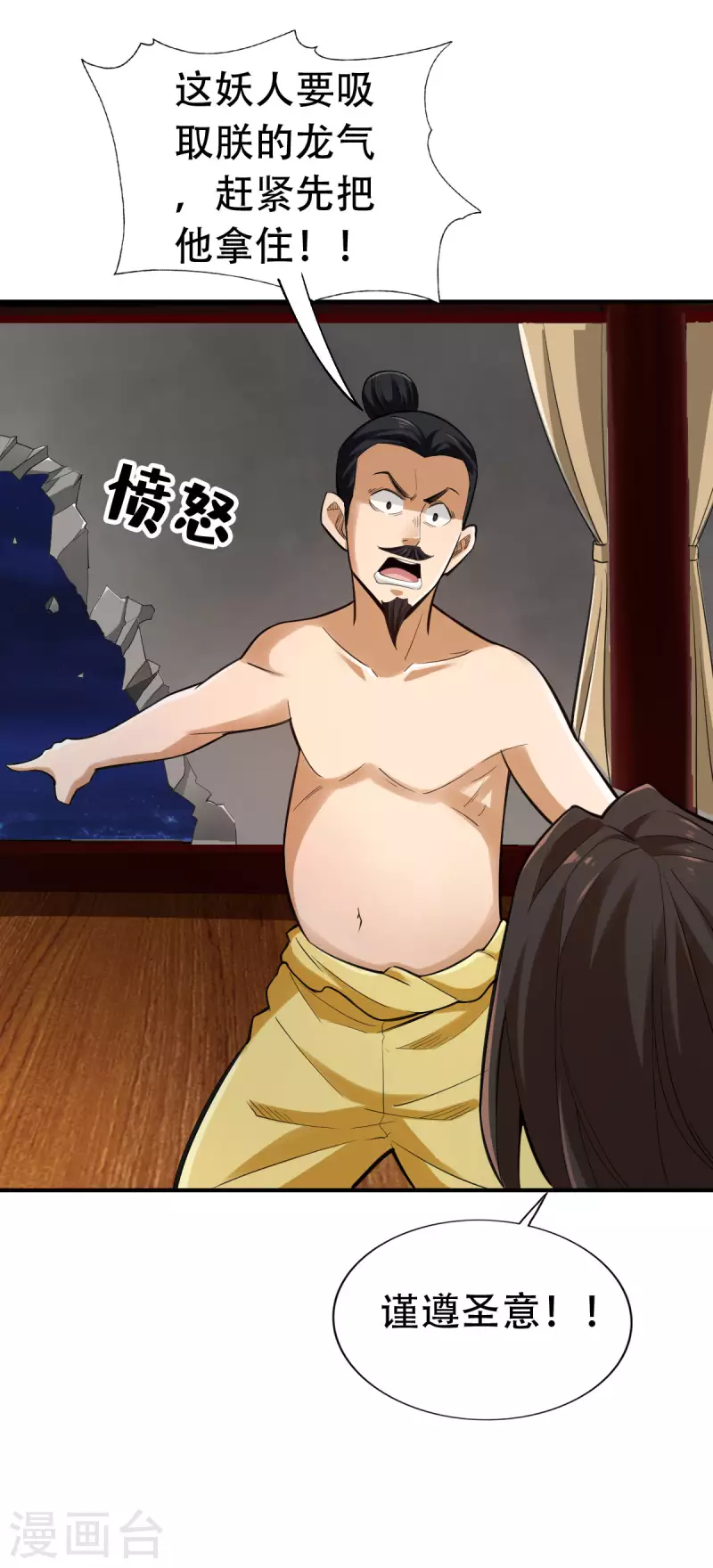 第116话13
