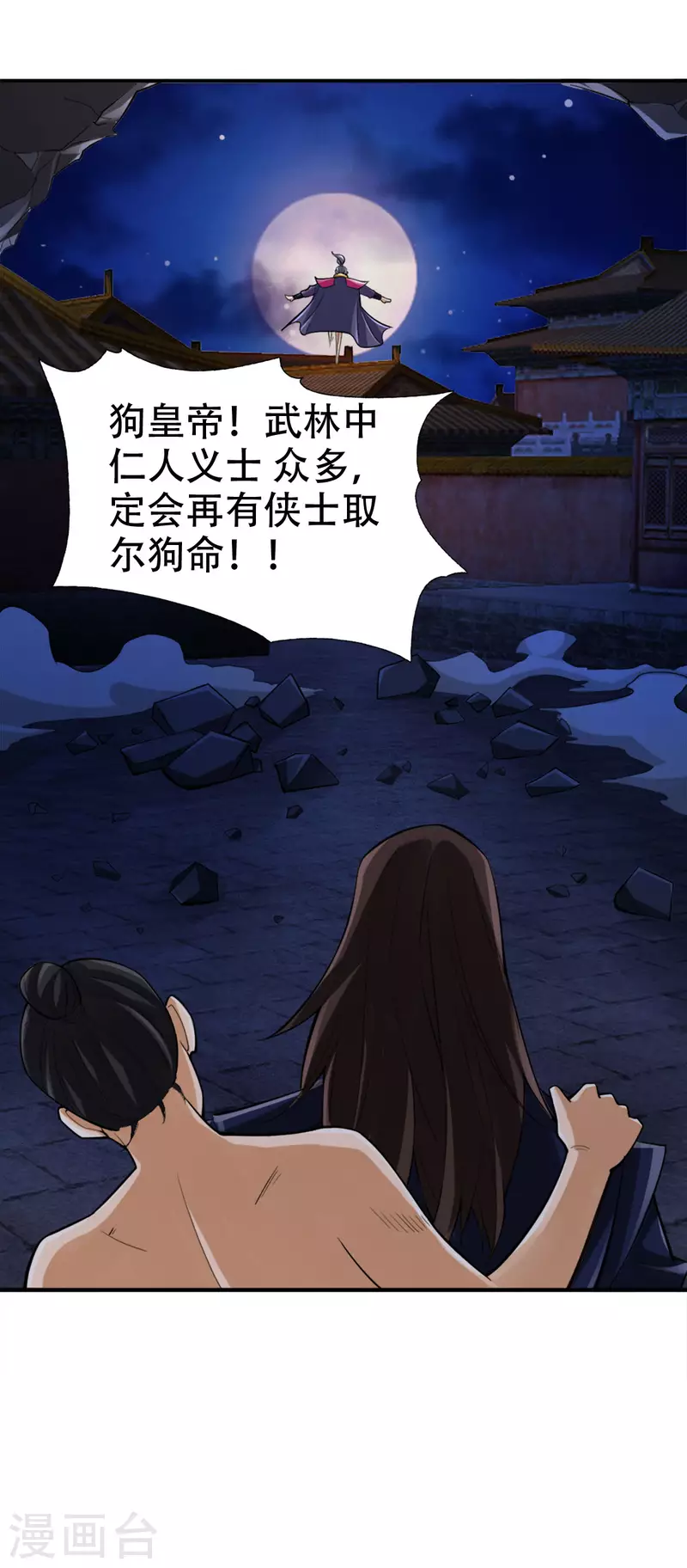 第116话16