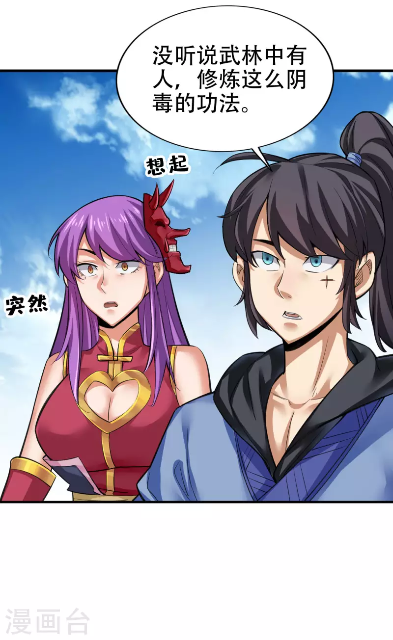 第116话20