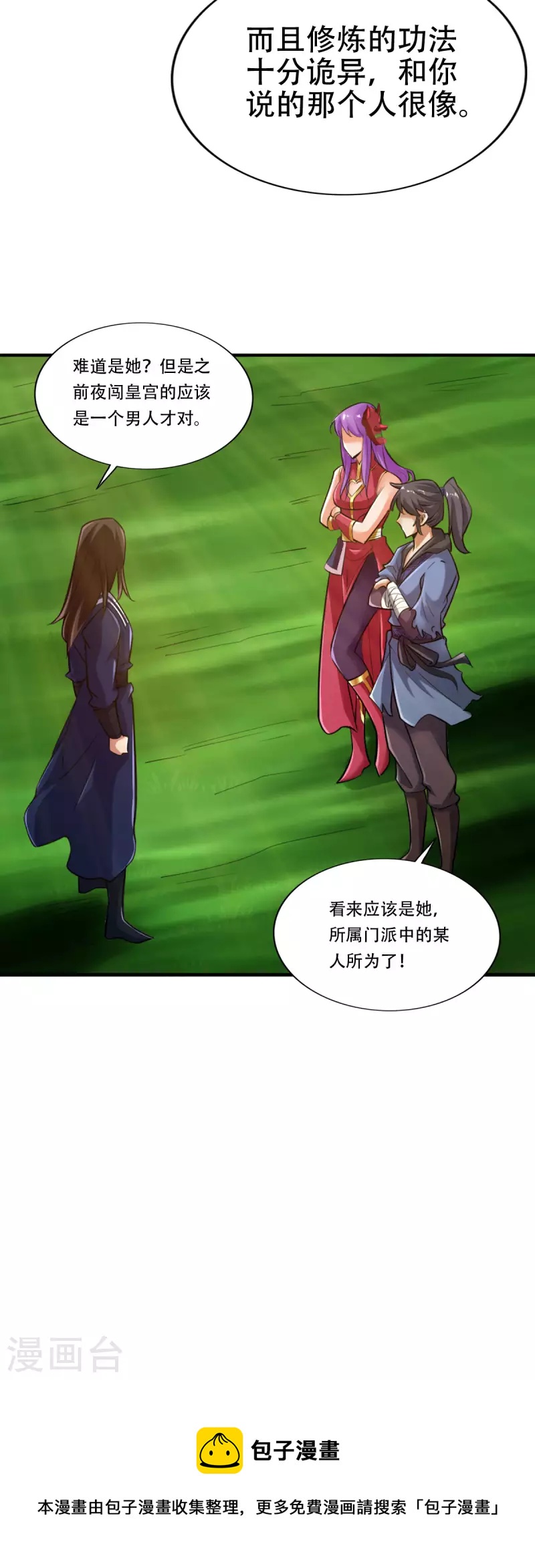 第116话24