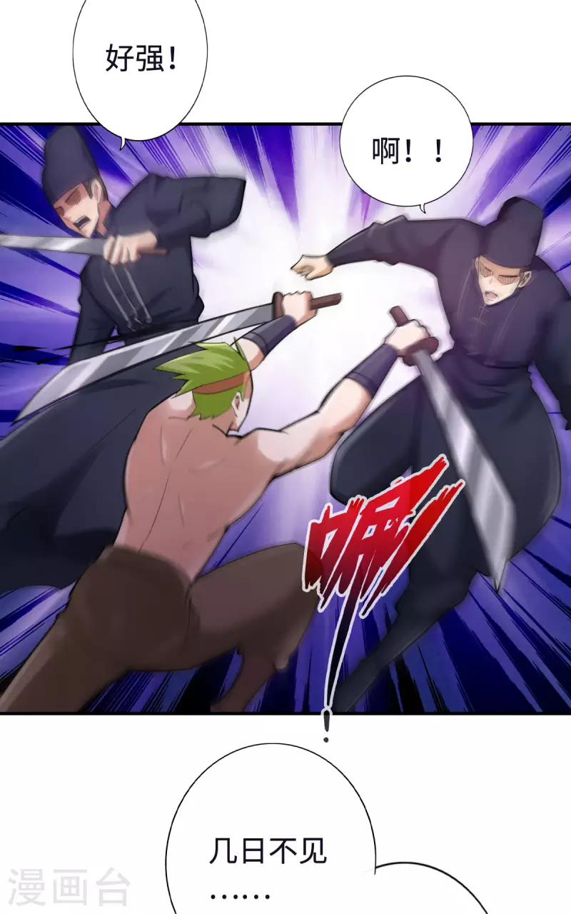 第118话3