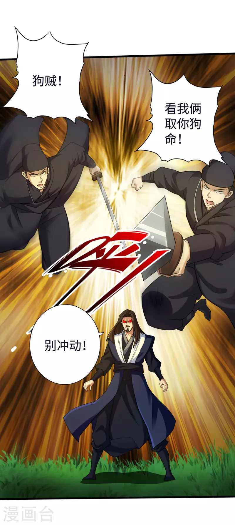 第118话6