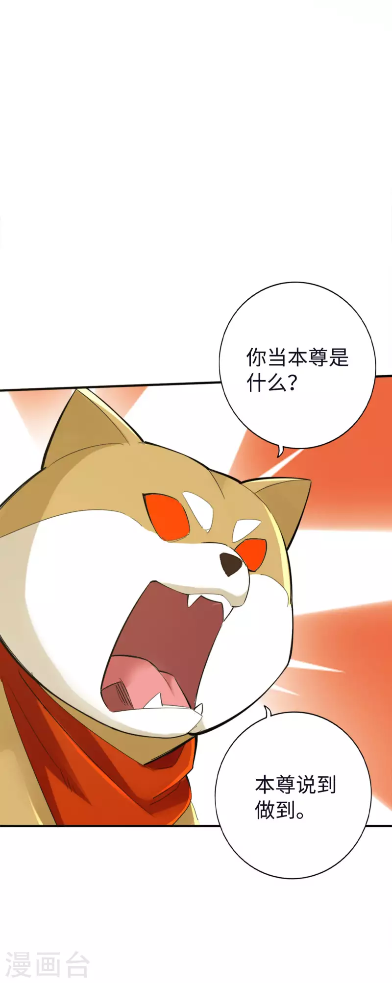 第124话3