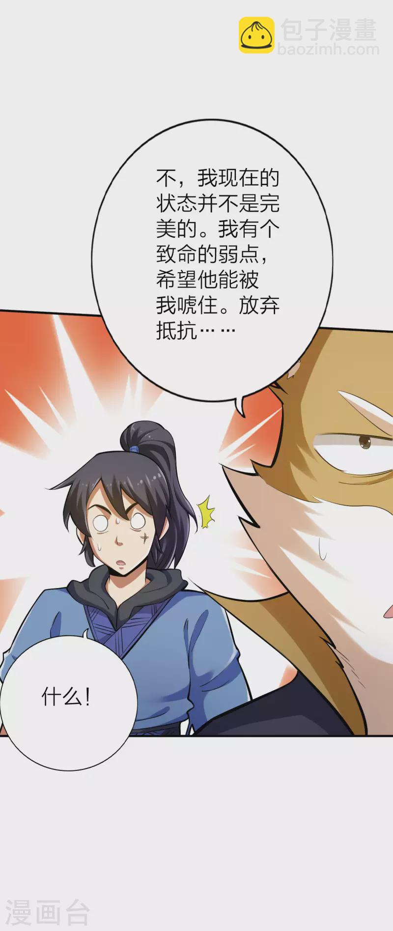 第127话11