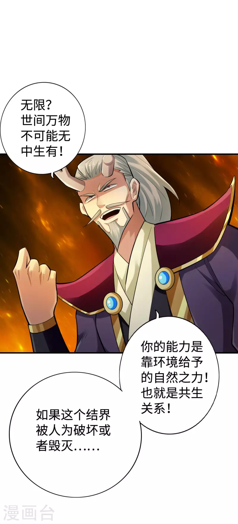 第127话20