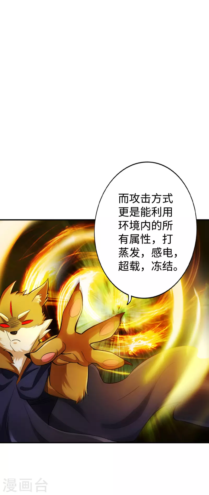 第127话7