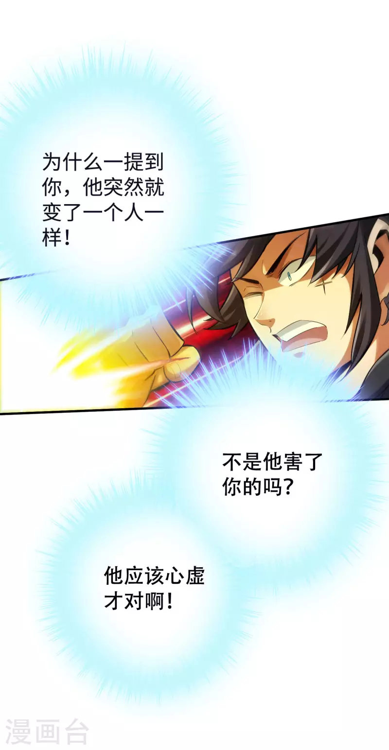 第130话7