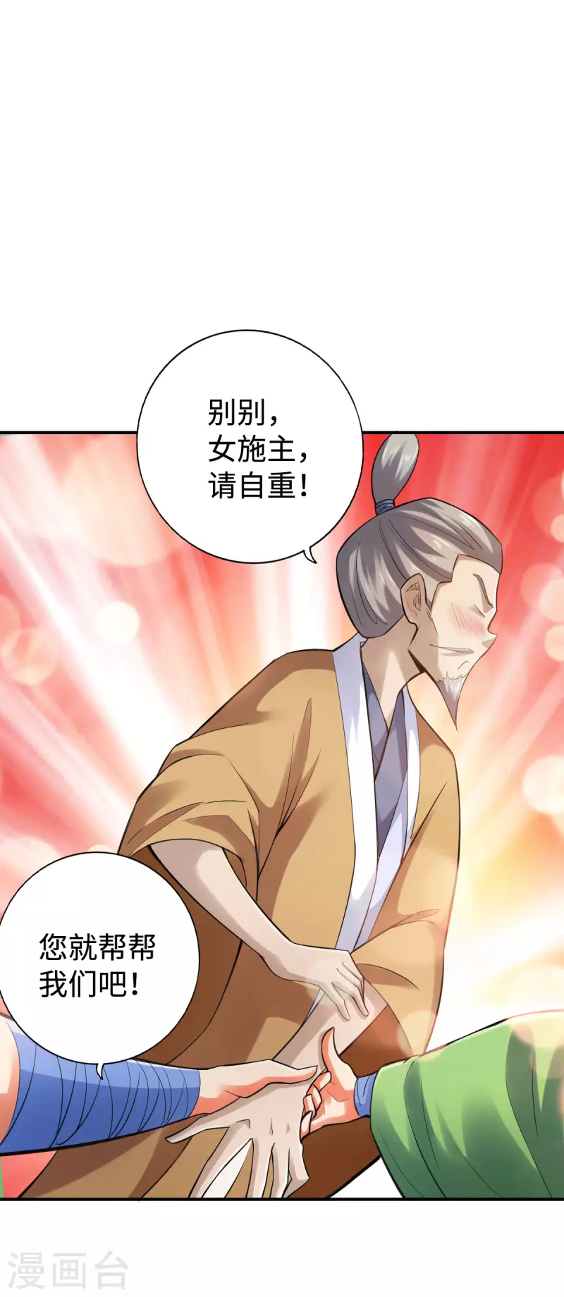 第137话17